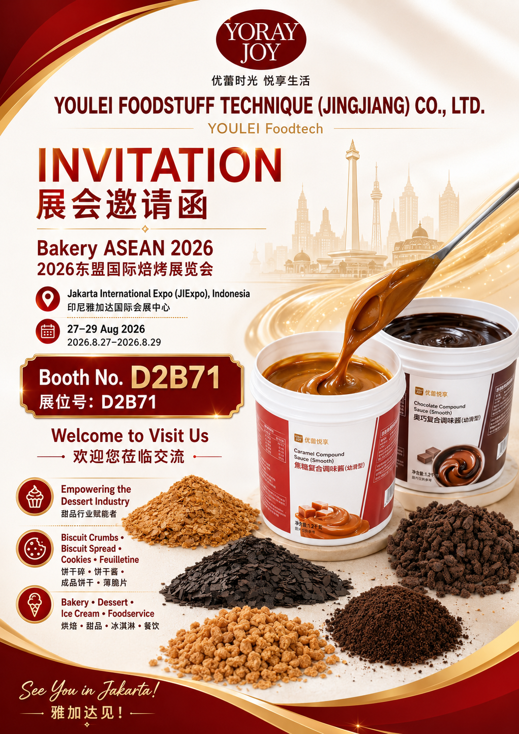 Bakery ASEAN 2026 展会邀请函,展位号 D2B71