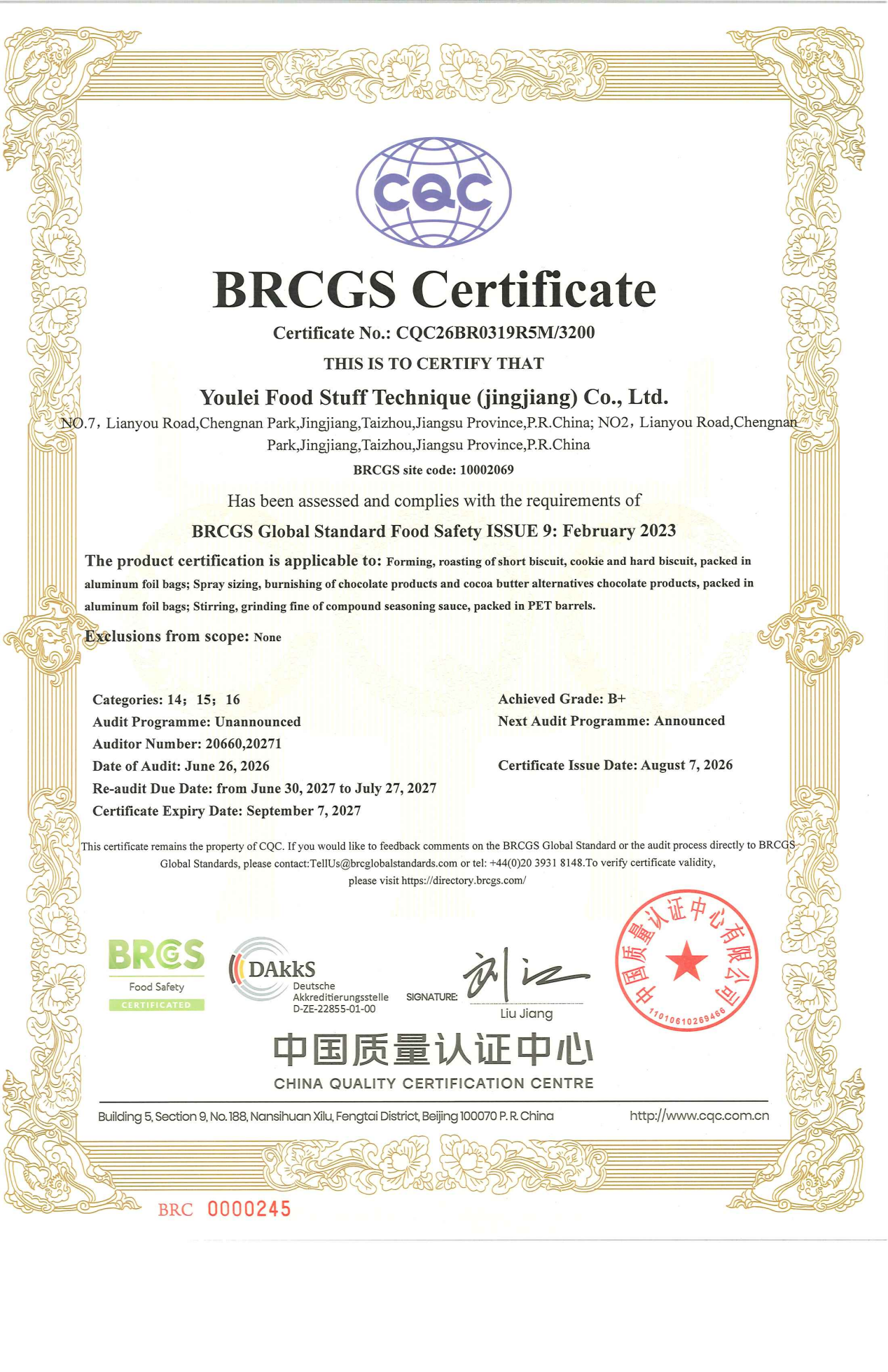 优蕾食品 BRCGS 英文版证书